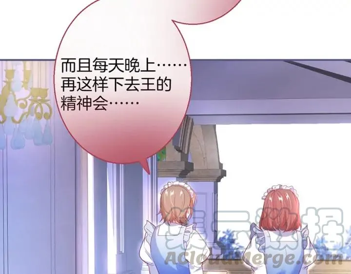 第71话 迷❤️情 第49页