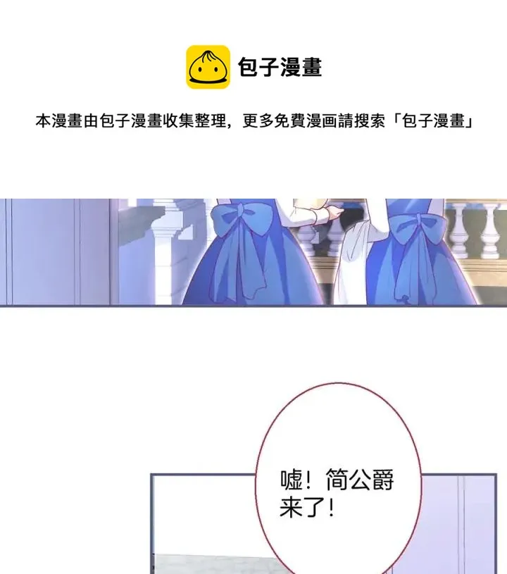 第71话 迷❤️情 第50页