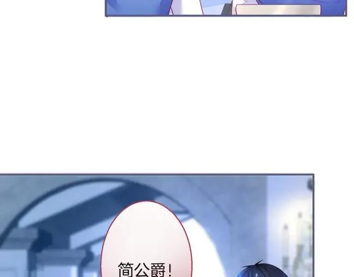 第71话 迷❤️情 第52页