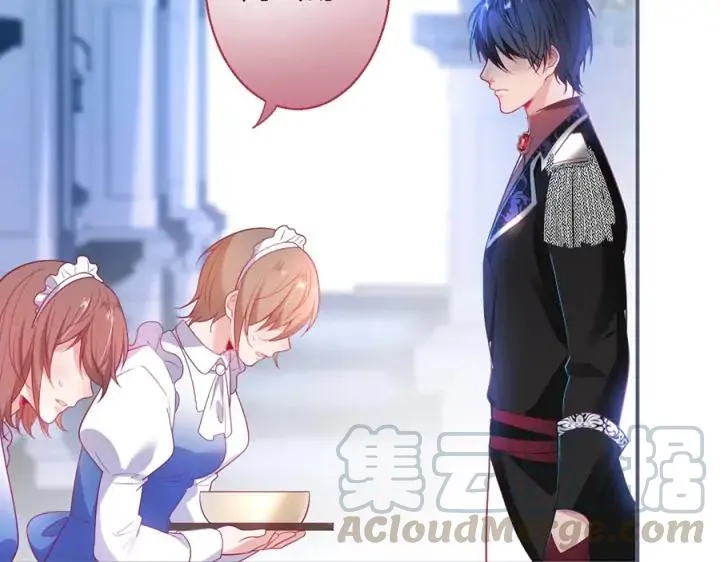 第71话 迷❤️情 第53页
