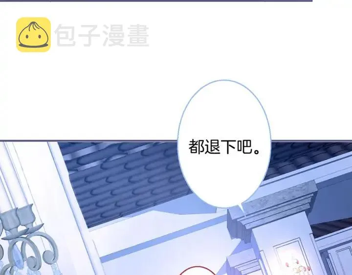 第71话 迷❤️情 第54页