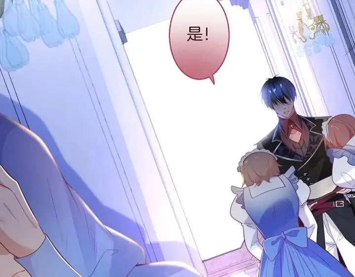 第71话 迷❤️情 第55页
