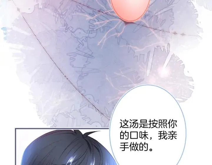 第71话 迷❤️情 第67页