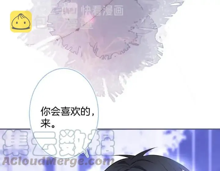 第71话 迷❤️情 第69页