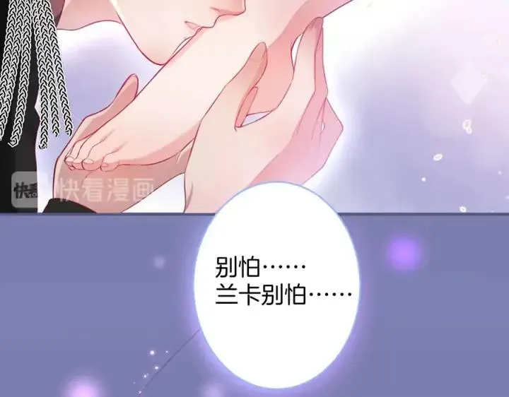 第71话 迷❤️情 第87页