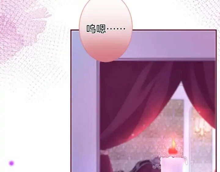 第71话 迷❤️情 第98页