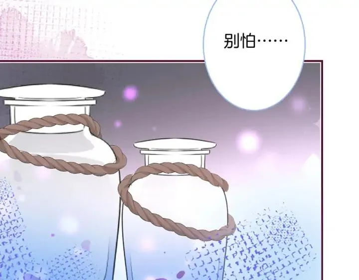 第71话 迷❤️情 第100页
