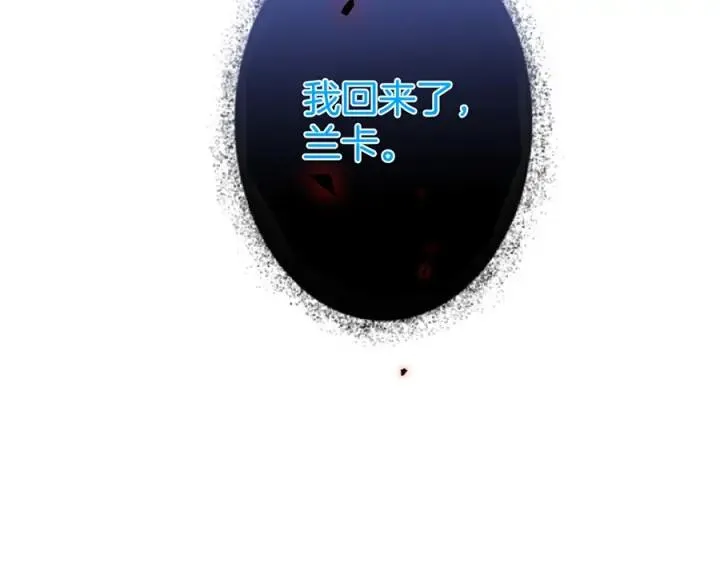 第71话 迷❤️情 第123页