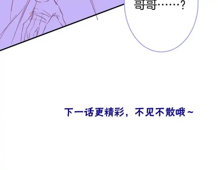 第71话 迷❤️情 第135页