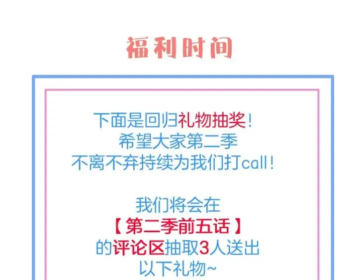 第71话 迷❤️情 第136页