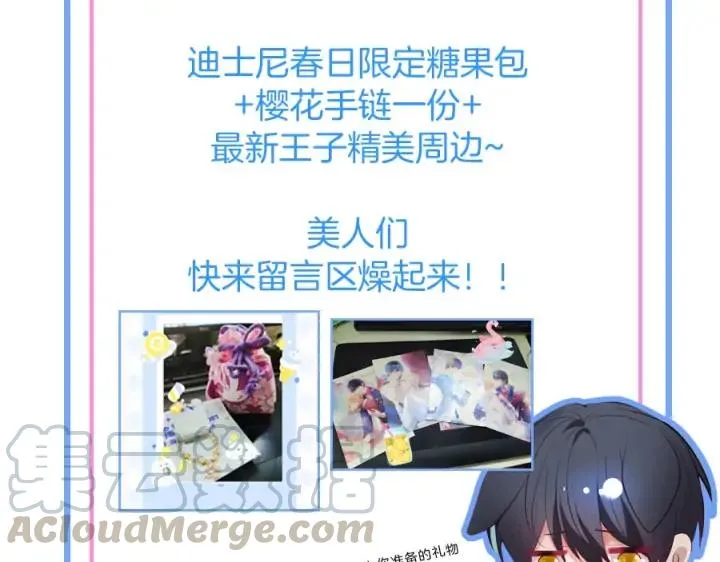第71话 迷❤️情 第137页