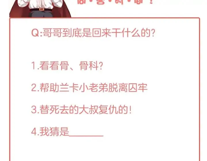 第71话 迷❤️情 第139页