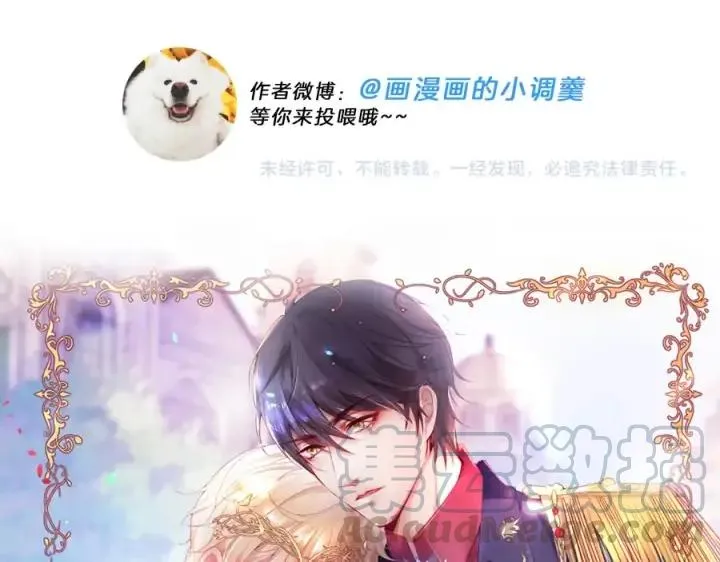第71话 迷❤️情 第141页