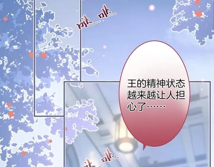 第72话 你受伤我会心疼 第2页