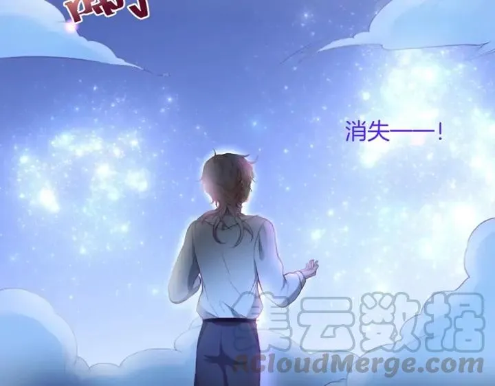 第72话 你受伤我会心疼 第9页