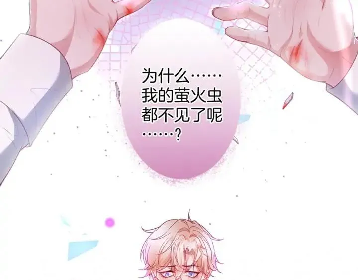 第72话 你受伤我会心疼 第16页