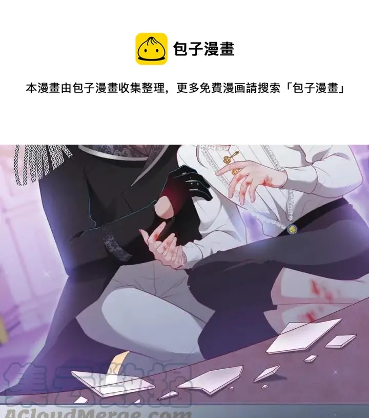 第72话 你受伤我会心疼 第21页