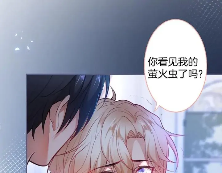 第72话 你受伤我会心疼 第22页