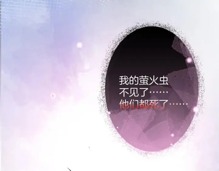 第72话 你受伤我会心疼 第26页