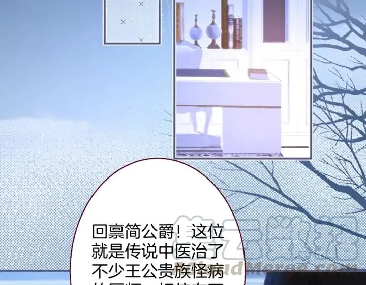 第72话 你受伤我会心疼 第37页