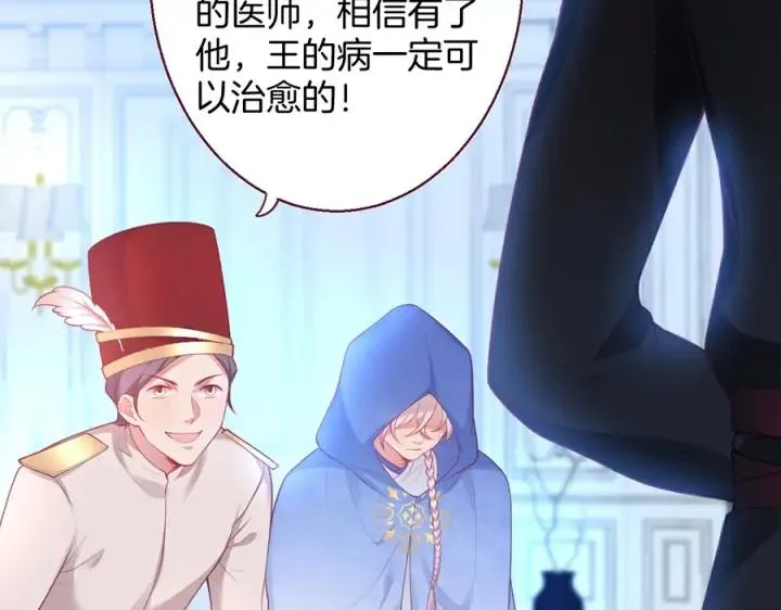 第72话 你受伤我会心疼 第38页