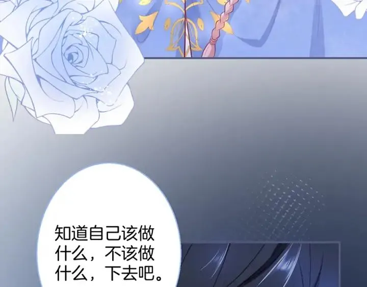 第72话 你受伤我会心疼 第44页