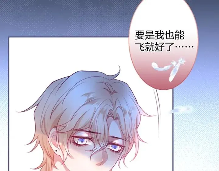 第72话 你受伤我会心疼 第59页