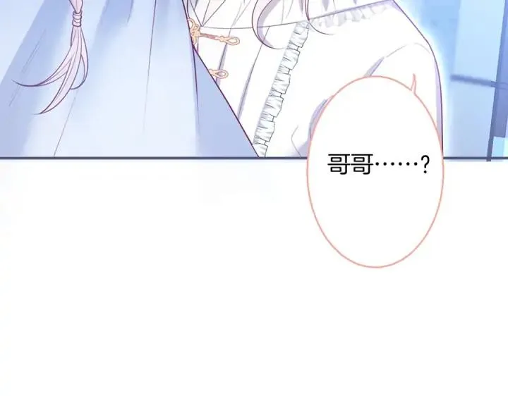 第72话 你受伤我会心疼 第82页
