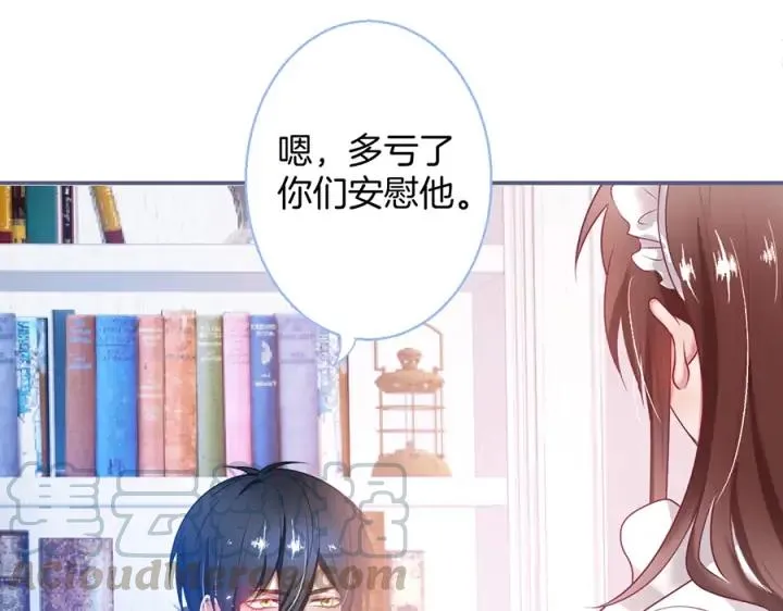 第72话 你受伤我会心疼 第89页
