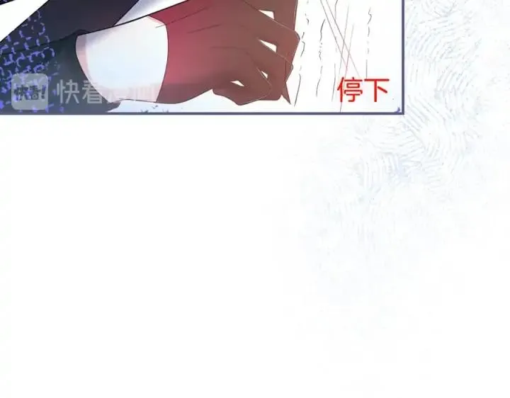 第72话 你受伤我会心疼 第94页