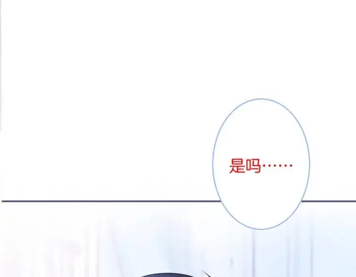 第72话 你受伤我会心疼 第96页