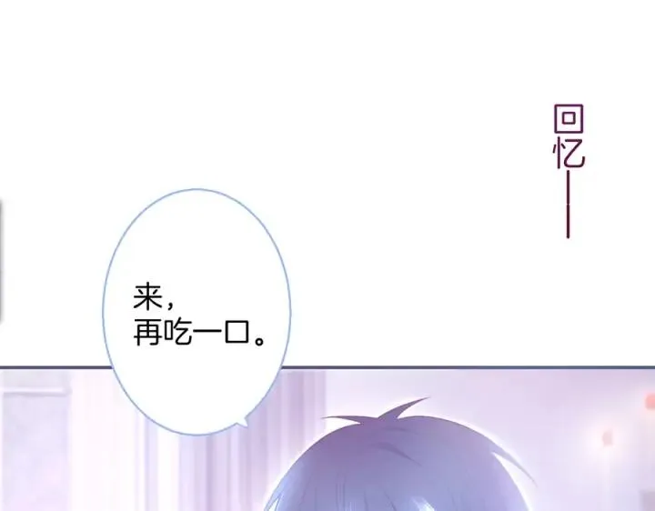 第72话 你受伤我会心疼 第99页