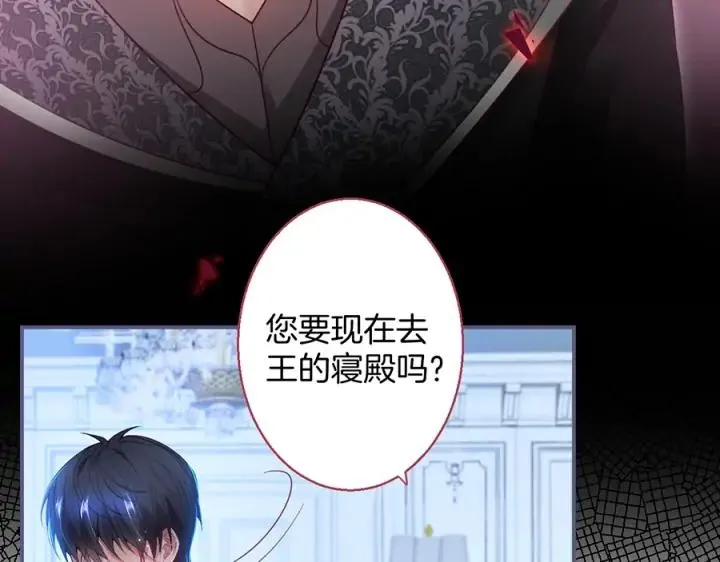 第72话 你受伤我会心疼 第108页