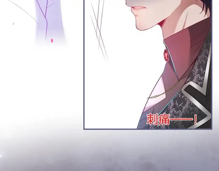 第72话 你受伤我会心疼 第119页