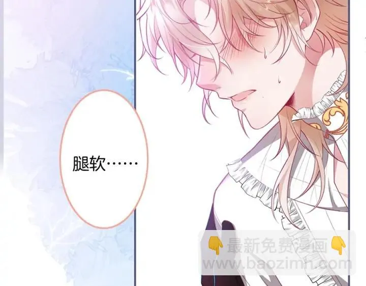 第72话 你受伤我会心疼 第127页