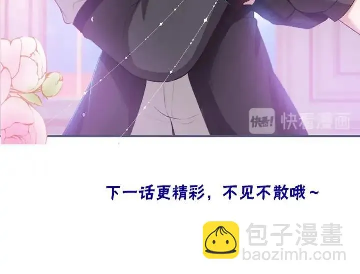 第72话 你受伤我会心疼 第132页