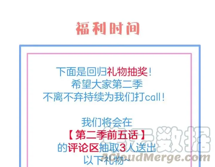 第72话 你受伤我会心疼 第133页