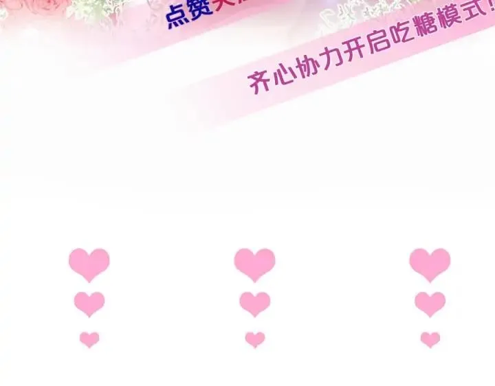 第72话 你受伤我会心疼 第140页