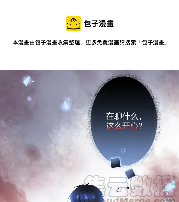 第73话 我会帮你夺回一切 第1页