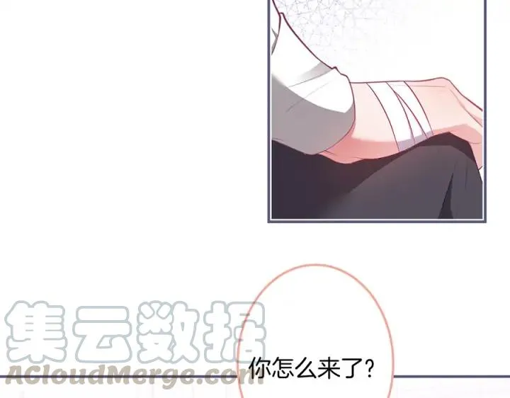 第73话 我会帮你夺回一切 第5页