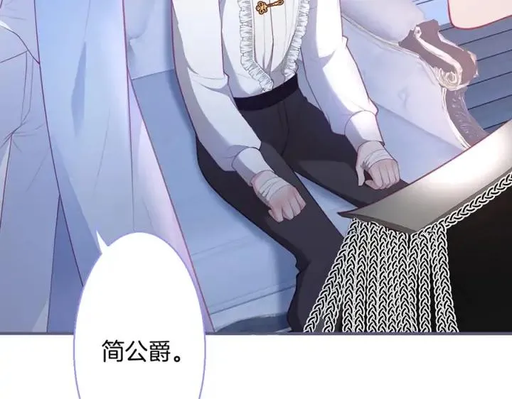 第73话 我会帮你夺回一切 第7页
