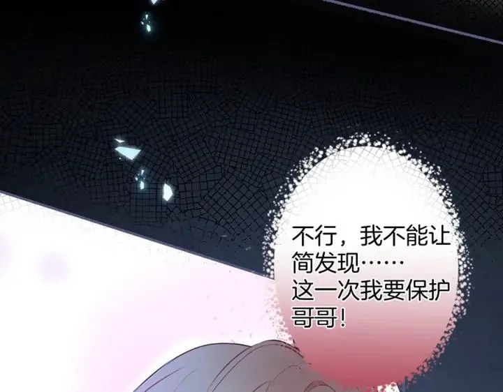 第73话 我会帮你夺回一切 第11页