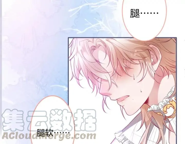 第73话 我会帮你夺回一切 第21页