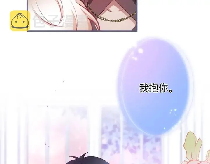 第73话 我会帮你夺回一切 第24页
