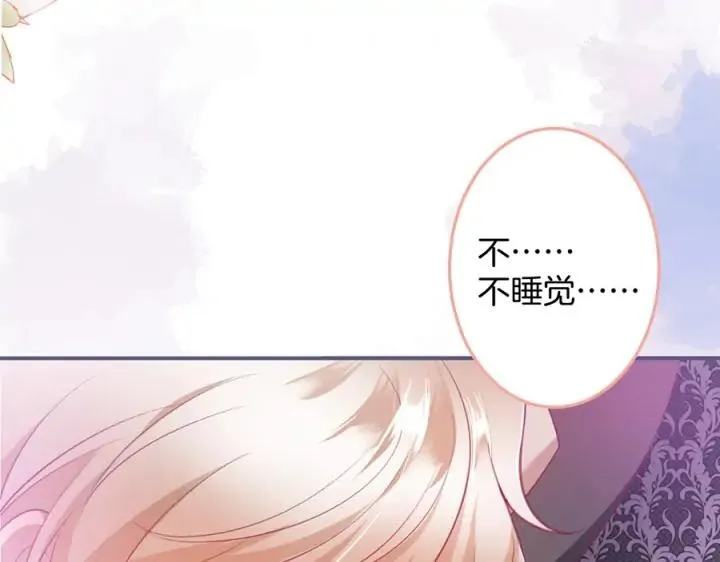 第73话 我会帮你夺回一切 第27页