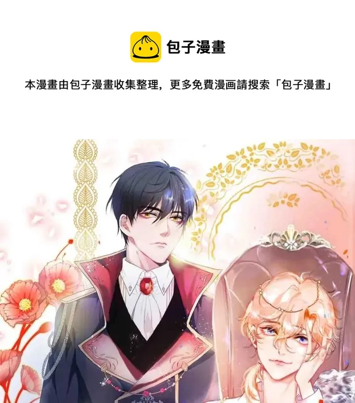 第73话 我会帮你夺回一切 第32页