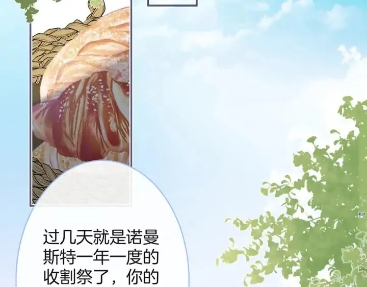 第73话 我会帮你夺回一切 第40页
