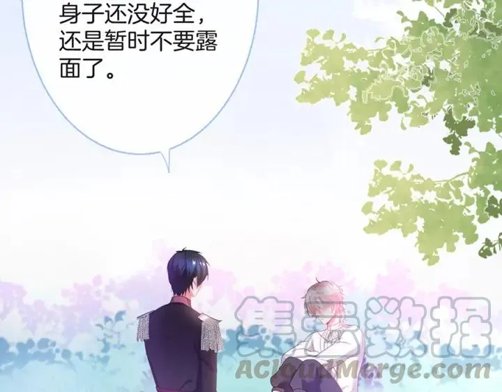 第73话 我会帮你夺回一切 第41页