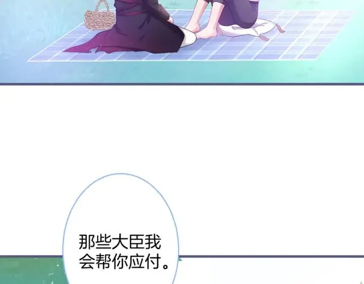 第73话 我会帮你夺回一切 第42页