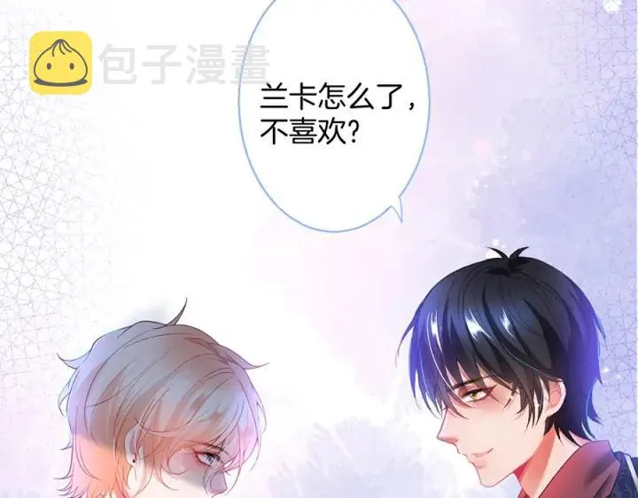 第73话 我会帮你夺回一切 第46页